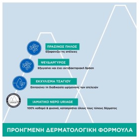 Uriage Hyseac SOS Pate 15gr – φωτογραφία 2
